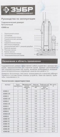 Домкрат Зубр Профессионал 43060-5_z01 бутылочный гидравлический синий/черный