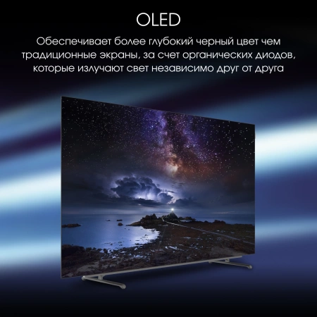 Телевизор OLED Digma Pro 65" OLED 65M Google TV Frameless черный/серебристый 4K Ultra HD 120Hz DVB-T DVB-T2 DVB-C DVB-S DVB-S2 USB WiFi Smart TV