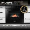 Духовой шкаф Электрический Hyundai HEO 6634 BG черное стекло