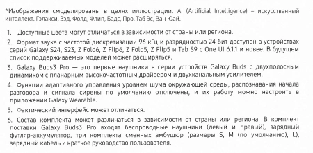 Гарнитура внутриканальные Samsung Galaxy Buds 3 Pro белый беспроводные bluetooth в ушной раковине (SM-R630NZWACIS)