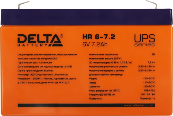 Батарея для ИБП Delta HR 6-7.2 6В 7.2Ач