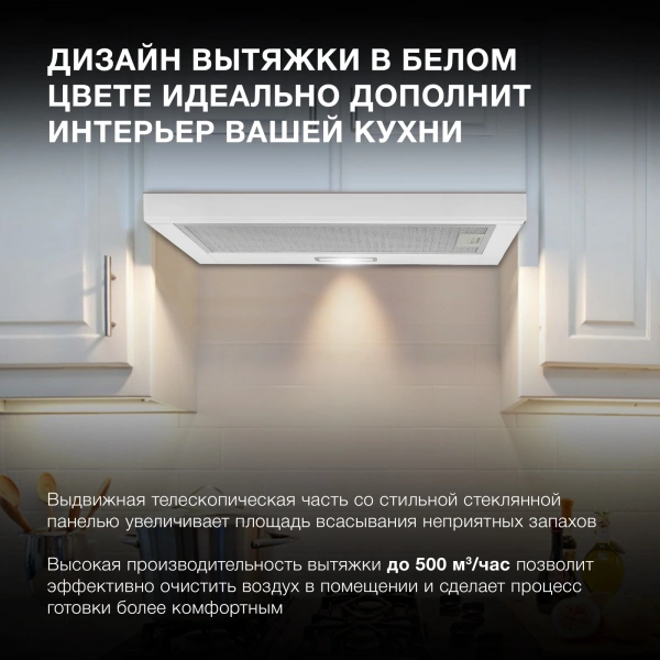 Вытяжка встраиваемая Hyundai HBH 6235 WG белый управление: кнопочное (1 мотор)