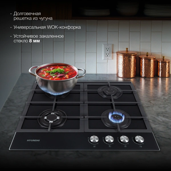 Газовая варочная поверхность Hyundai HHG 6434 BG черный