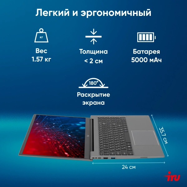 Ноутбук IRU Planio 15INP N-series N100 8Gb SSD256Gb Intel UHD Graphics 15.6" IPS FHD (1920x1080) Windows 11 Professional grey WiFi BT Cam 5000mAh (2023736)