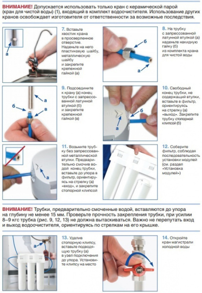 Водоочиститель Аквафор Кристалл А