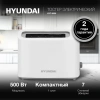 Тостер Hyundai HYT-8006 500Вт белый/серый