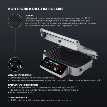Электрогриль Polaris PGP 3002DP Optimal Temp 2200Вт черный