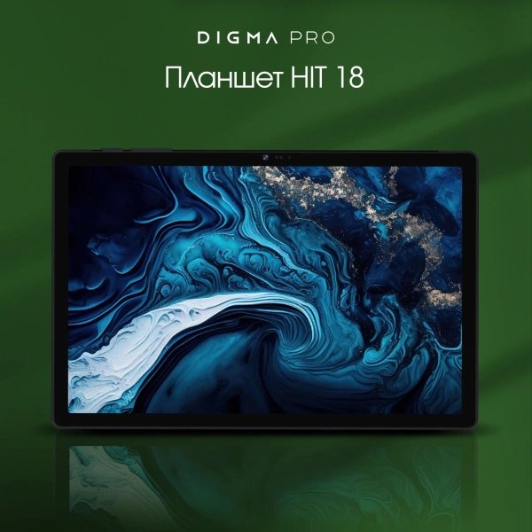 Планшет Digma Pro HIT 18 T616 8C/8Gb/256Gb 10.5" In-Cell 1920x1200/3G/4G/And13/фиолетовый/BT/13Mpix/