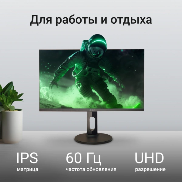 Монитор Digma 27" Progress 27P505U IPS UHD чер 5ms HDMI DP M/M 60Hz 350cd In