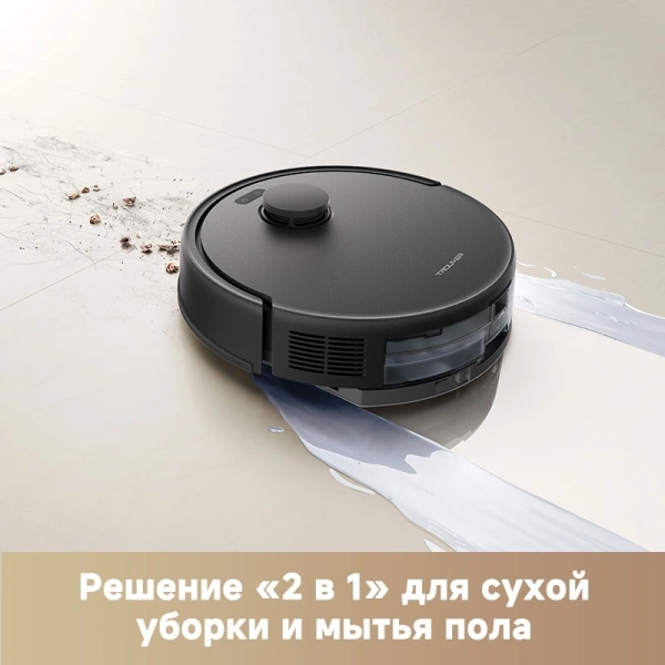 Пылесос-робот Dreame Trouver E20 Pro 75Вт черный