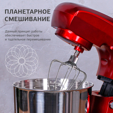 Миксер планетарный Starwind SPM5184 1000Вт красный