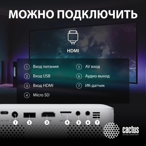 Проектор Cactus CS-PRE.08WT.WXGA LCD 1500Lm LS 150Lm ANSI 1000:1 (30000час) 1xUSB typeA 1xHDMI 1.5кг