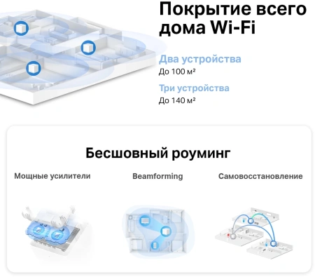 Бесшовный Mesh роутер Mercusys Halo H30(3-pack) AC1200 10/100BASE-TX компл.:устройство/крепления/адаптер белый (упак.:3шт)