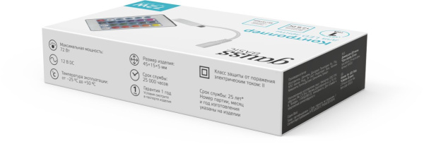 Контроллер RGB Gauss Basic для лен.светод. (BT610)