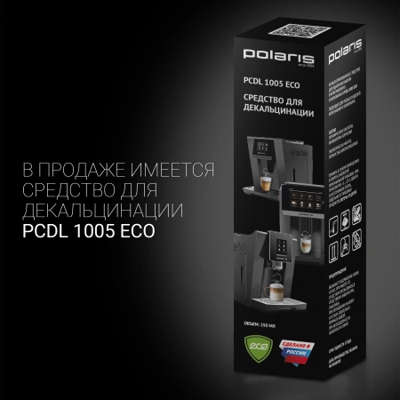 Кофеварка рожковая Polaris PCM 1527E Adore Crema 850Вт серый