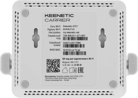 Роутер беспроводной Keenetic Carrier (KN-1721) AC1200 10/100BASE-TX/4G ready белый