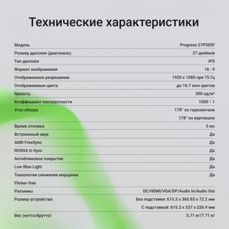 Монитор Digma 27" 27P505F IPS FHD чер 5ms HDMI DP M/M 300cd