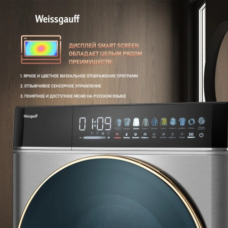 Стиральная машина Weissgauff WMD 58411 Direct Drive Inverter Premium Steam Stee класс: B загр.фронтальная макс.:11кг (с сушкой) нержавеющая сталь инвертер
