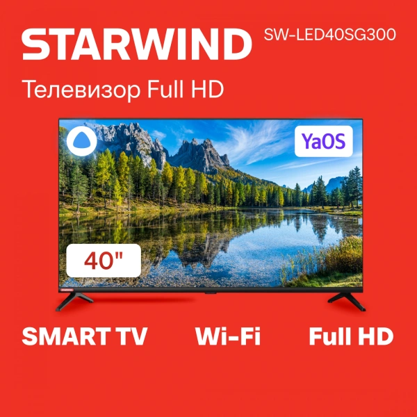 Телевизор LED Starwind 40" SW-LED40SG300 Яндекс.ТВ Frameless черный FULL HD 60Hz DVB-T DVB-T2 DVB-C DVB-S DVB-S2 USB WiFi Smart TV