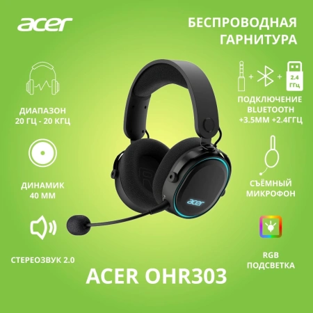 Наушники с микрофоном Acer OHR303 черный мониторные BT/Radio/3.5mm (ZL.HDSEE.009)