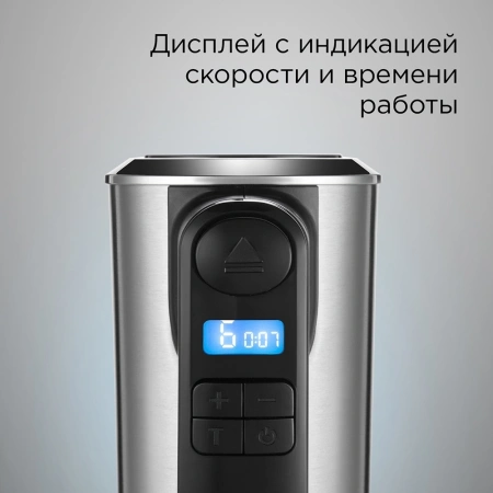 Миксер ручной Редмонд MH2800 400Вт черный/стальной