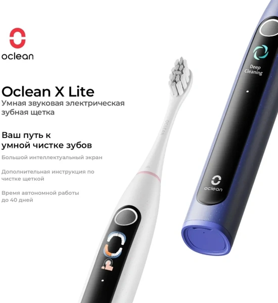 Зубная щетка электрическая Oclean X Lite (N1801) серый