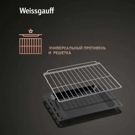 Духовой шкаф Электрический Weissgauff EOV 691 PDW белый