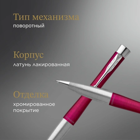 Ручка шариков. Parker Urban Core K314 (CW2143642) Vibrant Magenta CT M син. черн. подар.кор.
