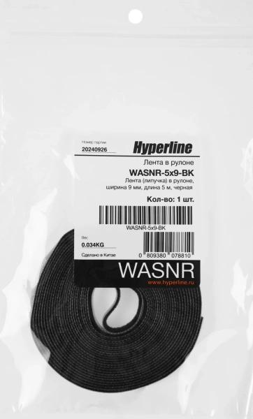Хомут-липучка Hyperline WASNR-5X9-BK 5000x9мм (упак:1шт) полиамид черный