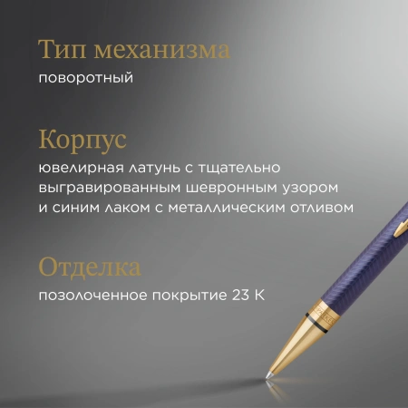 Ручка шариков. Parker Duofold K307 Prestige (1931373) Blue Chevron GT M черн. черн. подар.кор.
