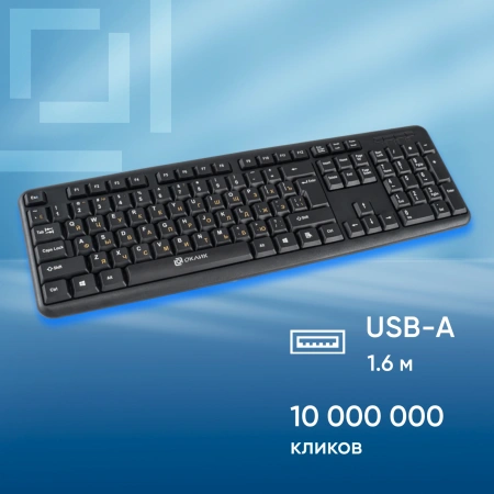 Клавиатура Оклик 130M черный USB