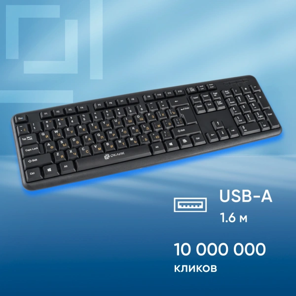 Клавиатура Оклик 130M черный USB