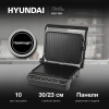 Электрогриль Hyundai HYG-7001 2000Вт черный/черный