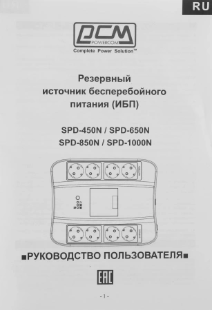 Источник бесперебойного питания Powercom Spider SPD-1000N 550Вт 1000ВА черный