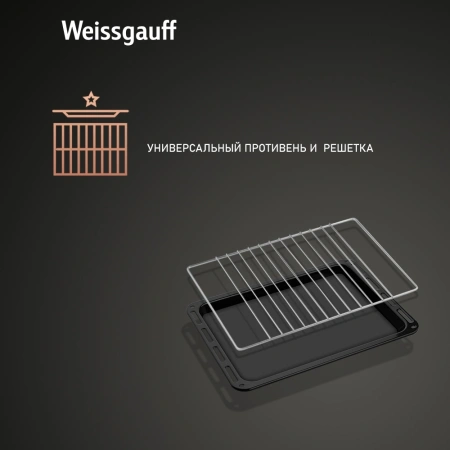 Духовой шкаф Электрический Weissgauff EOV 166 LB черный