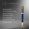 Ручка шариков. Parker Ingenuity Core K570 (2182012) Blue GT M чернила син. подар.кор.