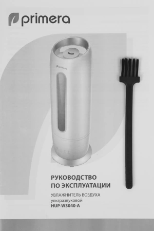 Увлажнитель воздуха Primera HUP-W3040-A 30Вт (ультразвуковой) белый