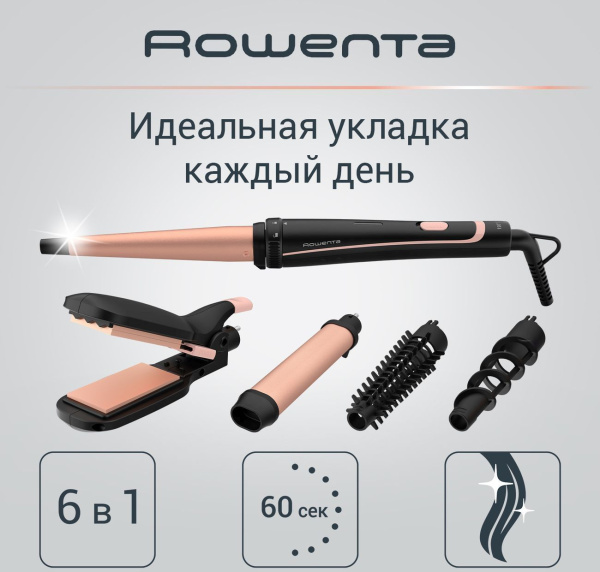 Мульти-Стайлер Rowenta CF4230F0 46Вт макс.темп.:190 розовый/черный