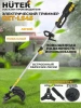 Триммер электрический Huter GET-LS45 1500Вт разбор.штан. реж.эл.:леска/нож