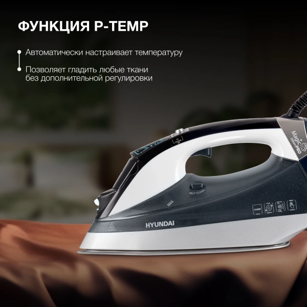 Утюг Hyundai H-SIP3100 3100Вт серый/серебристый