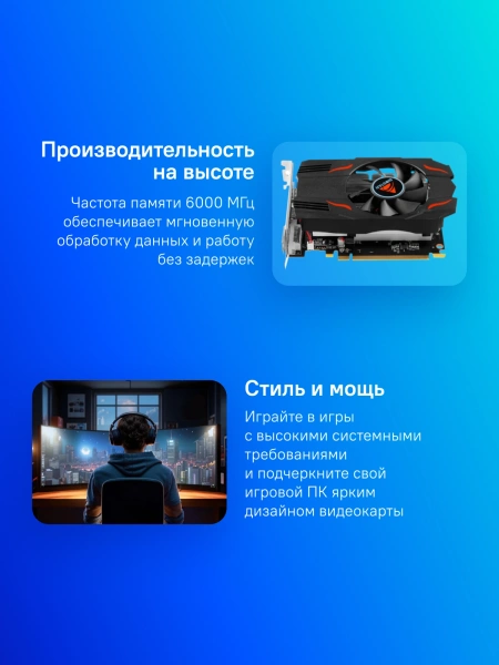 Видеокарта Biostar PCI-E RX550-4GB AMD Radeon RX 550 4Gb 128bit GDDR5 1100/6000 DVIx1 HDMIx1 DPx1 HDCP Ret