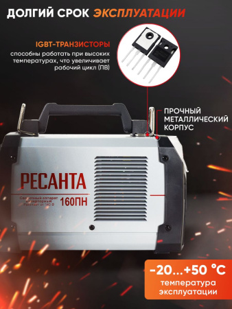 Сварочный аппарат Ресанта САИ-160ПН инвертор ММА DC 6.5кВт