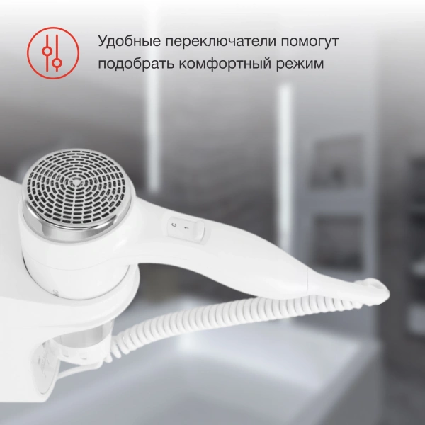 Фен Starwind SW-HD871 1100Вт белый