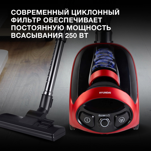 Пылесос Hyundai HYV-C1990 1800Вт красный/черный