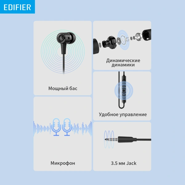 Гарнитура вкладыши Edifier P205 1.2м черный проводные в ушной раковине