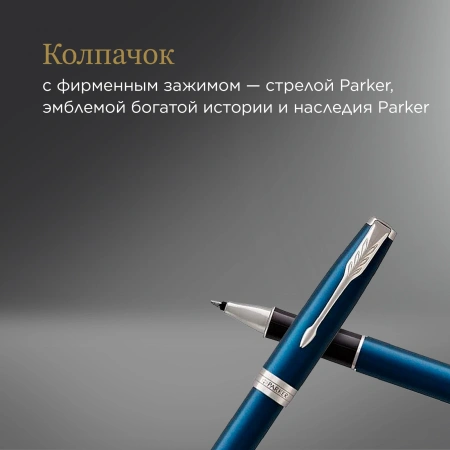 Ручка роллер Parker Sonnet Core T539 (CW1931535) LaqBlue CT F черн. черн. подар.кор.