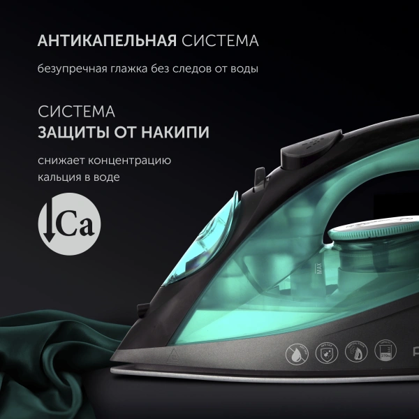 Утюг Polaris PIR 2430K 2400Вт бирюзовый/черный