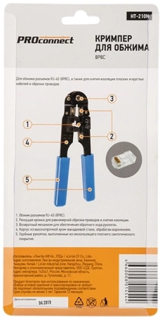 Инструмент обжимной PROconnect HT-210N 12-3451-4 для RJ-45 синий
