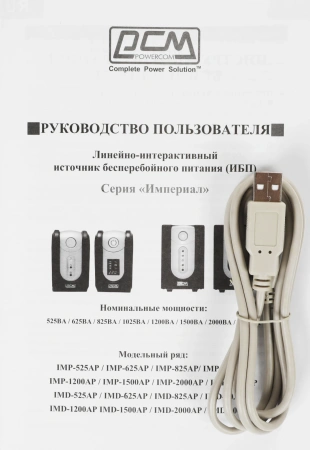 Источник бесперебойного питания Powercom Imperial IMP-3000AP 1800Вт 3000ВА черный