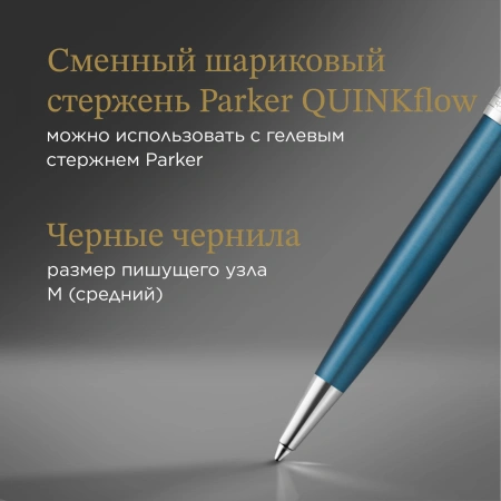 Ручка шариков. Parker Sonnet Premium K537 (CW2119649) Metal Blue CT M черн. черн. подар.кор.